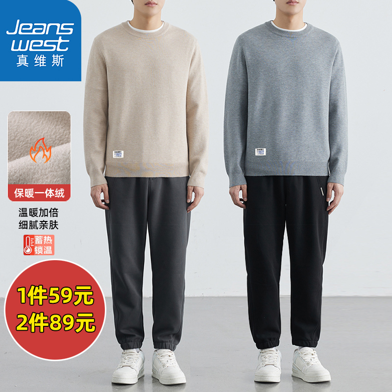 真维斯加绒加厚毛衣男冬季新款半高领内搭针织衫秋冬男士打底衫潮