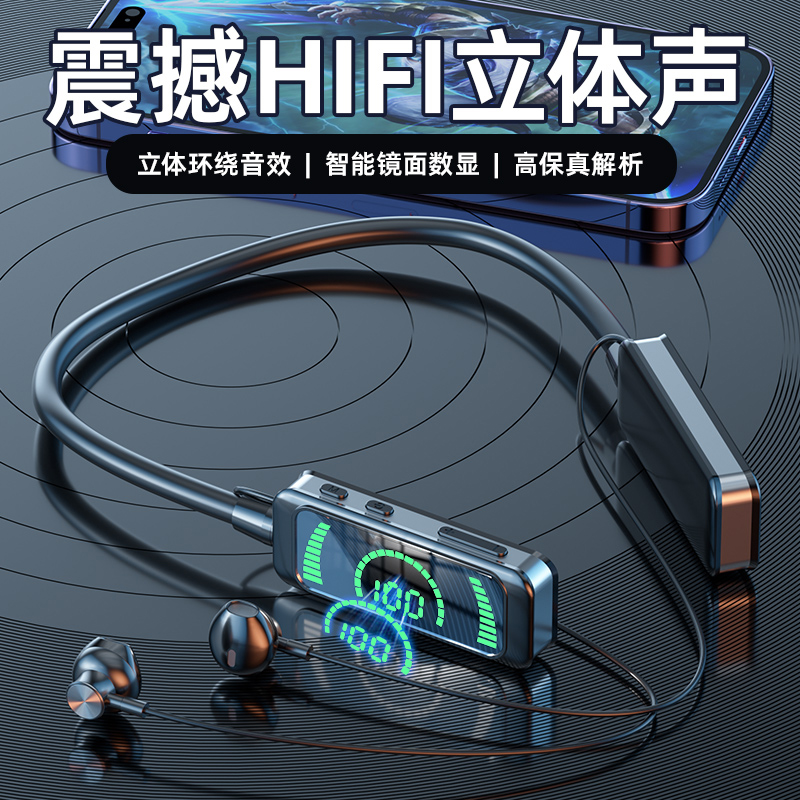 半入耳挂脖式无线蓝牙耳机可插卡数显屏超长续航游戏K歌运动耳机