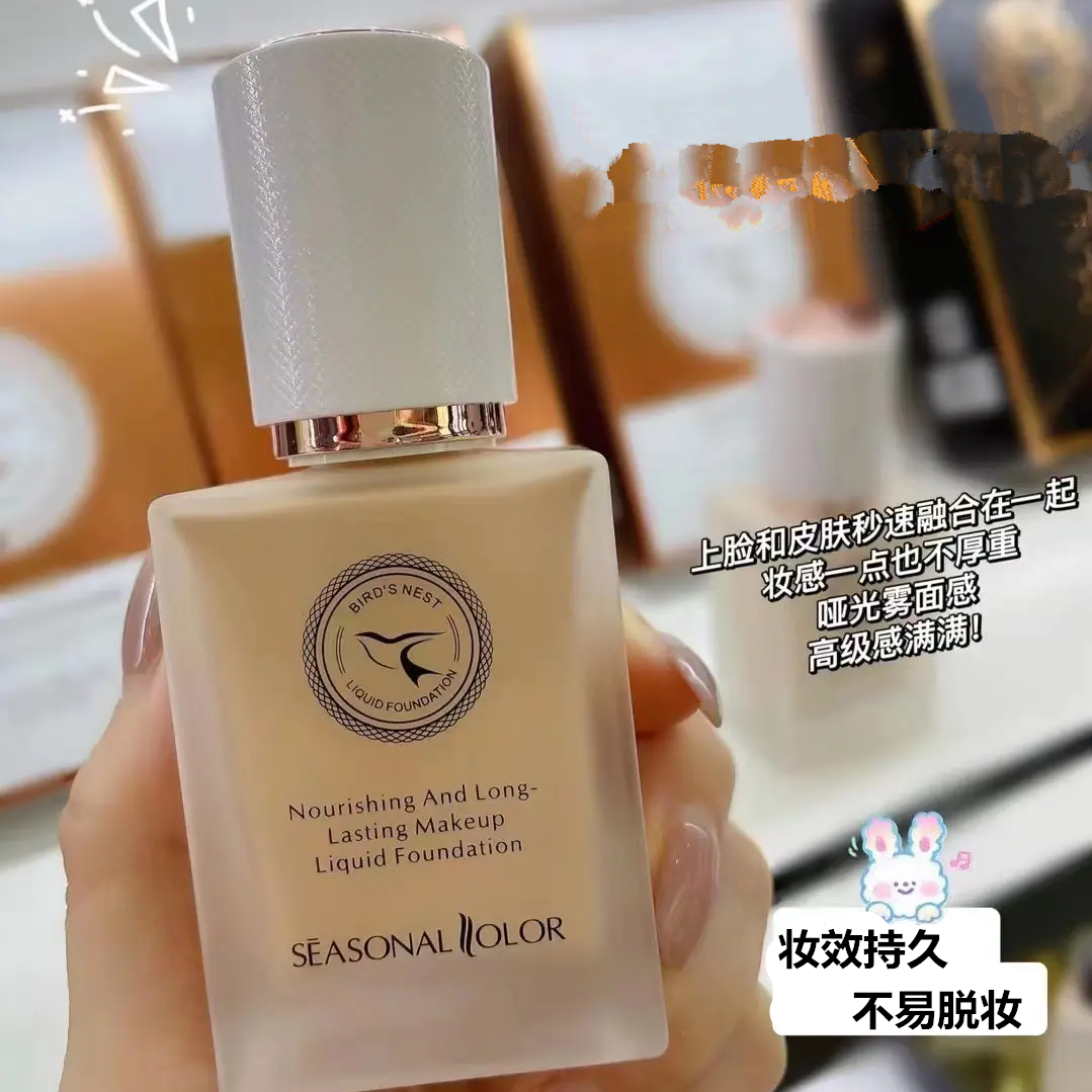 悠然色彩燕窝肽持妆粉底液温和保湿遮瑕正品