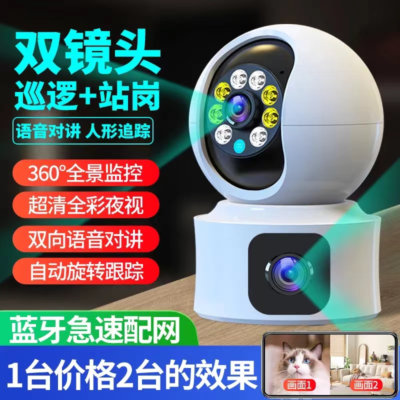 监控WiFi360度连手机远程室内外家用高清双目夜视实时对讲摄像头