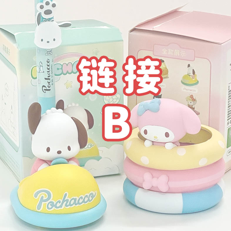 原链接B 三丽鸥正版可爱秋冬毛绒围巾帽子凯蒂猫玉桂狗