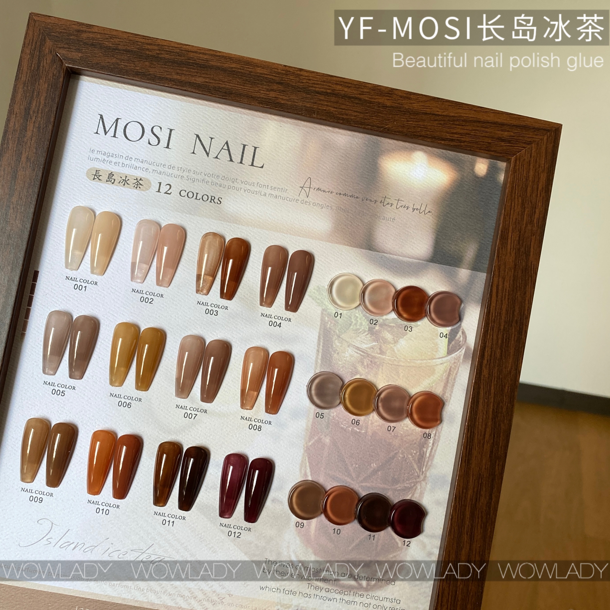 【带空白色板】语菲优选美甲新款MOSI长岛冰茶12色套透色显白美甲