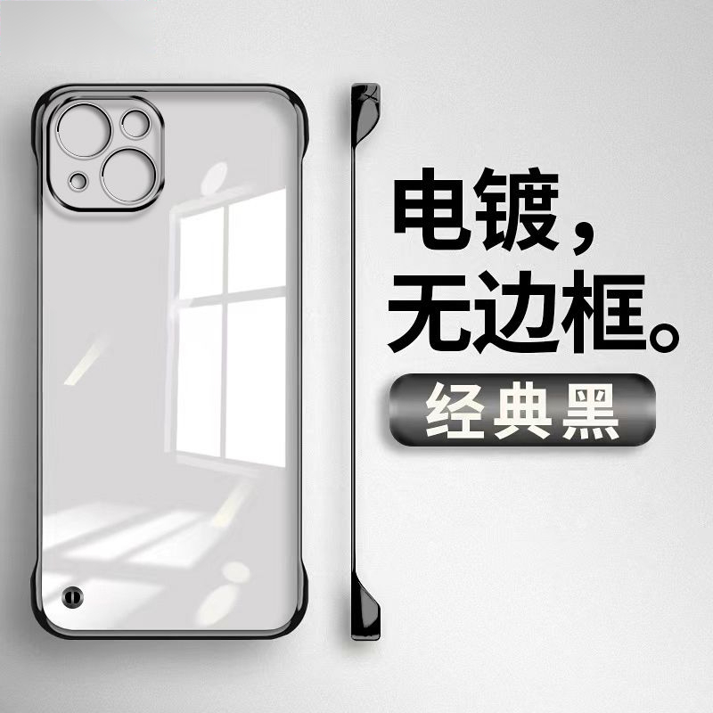 电镀苹果15手机壳iPhone13半包式12无边框14ProMax镂空11硬壳透明