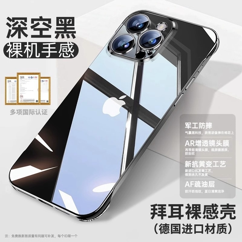 超薄苹果14promax手机壳iphone13/15无边框保护套12/11防摔透明