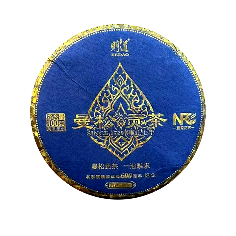 2021年则道蓝色曼松贡茶普洱茶100g（生茶
