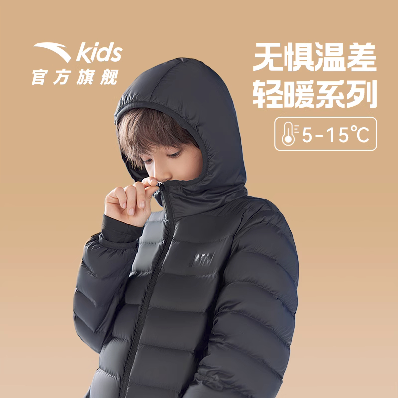 安踏儿童轻薄羽绒服新款舒适保暖连帽防风外套A37248909