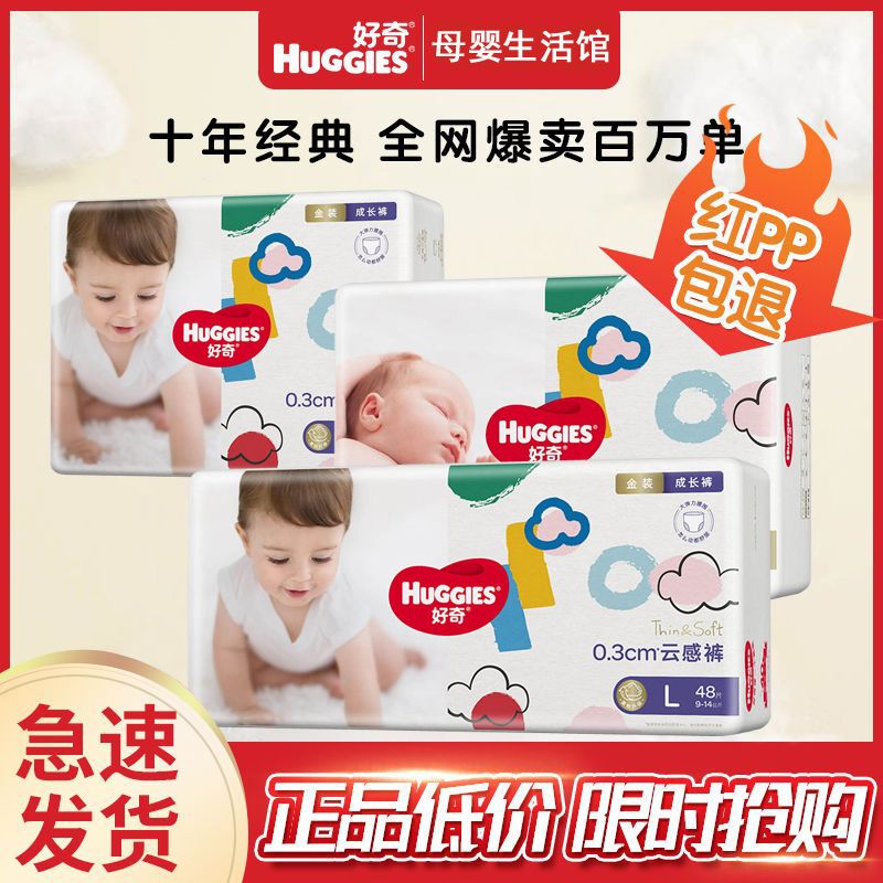 金装纸尿裤拉拉裤NBSMLXLXXXXL婴幼儿尿不湿男女超薄透气炫奥瞬吸