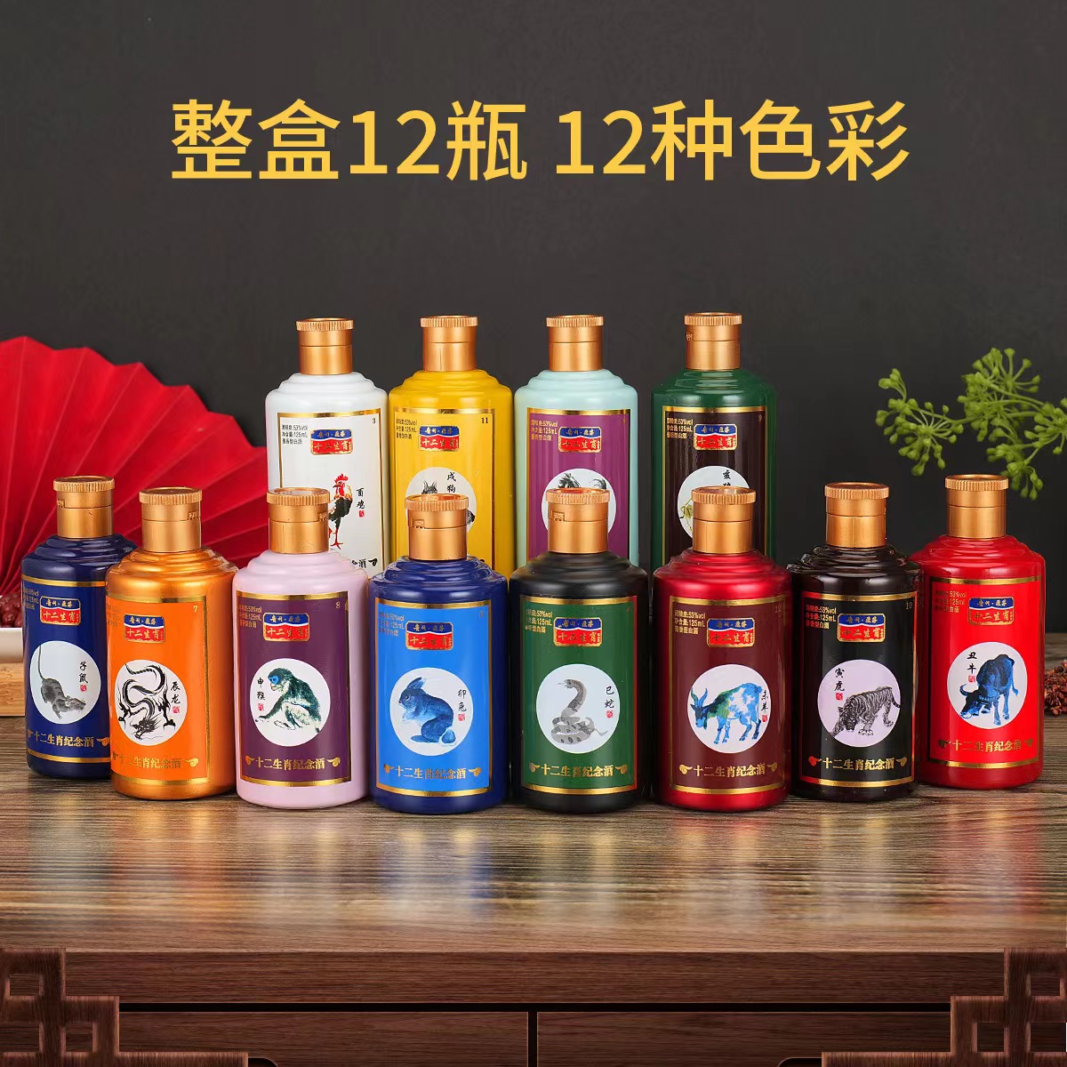 成功梦贵州飞茅十二生肖酱香型白酒珍藏版纪念酒送礼收藏原浆53度