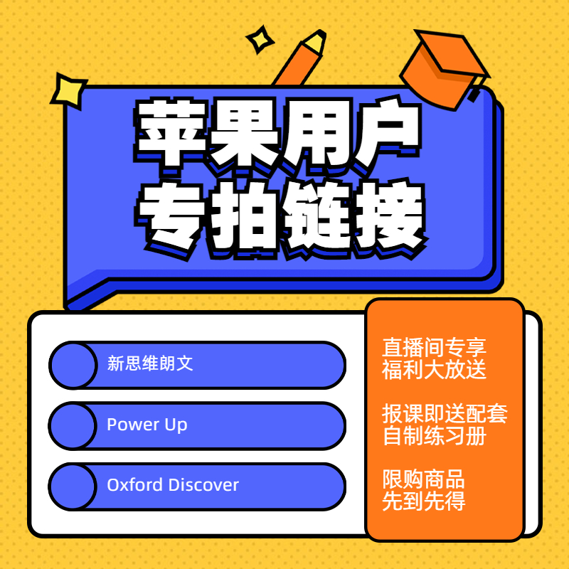 徐老师直播间苹果用户专拍