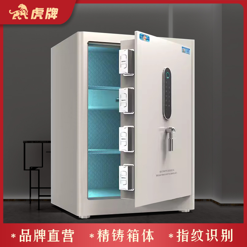 虎牌小型指纹电子密码WiFi保管箱黑灰色家用办公保管柜