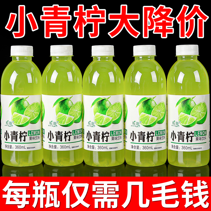 【酸甜清凉】新鲜小青柠饮料小橙优选果汁小瓶装夏季网红柠檬水饮料