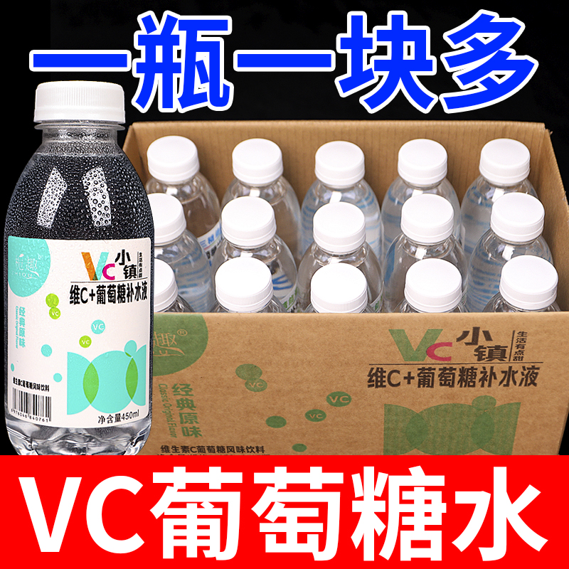 葡萄糖补水液整箱批发450ml/瓶原味蜜桃柠檬果味运动能量饮料特价