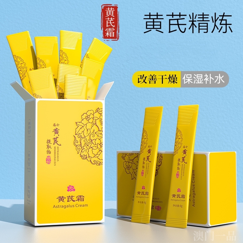 国货品牌便携紧致修护补水保湿提亮肤色改善干燥盒装面霜便携式