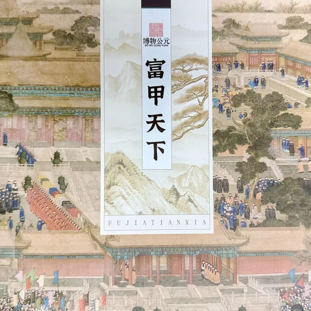 【窝窝拆盒】富甲天下 收藏卡牌盲盒【代拆】