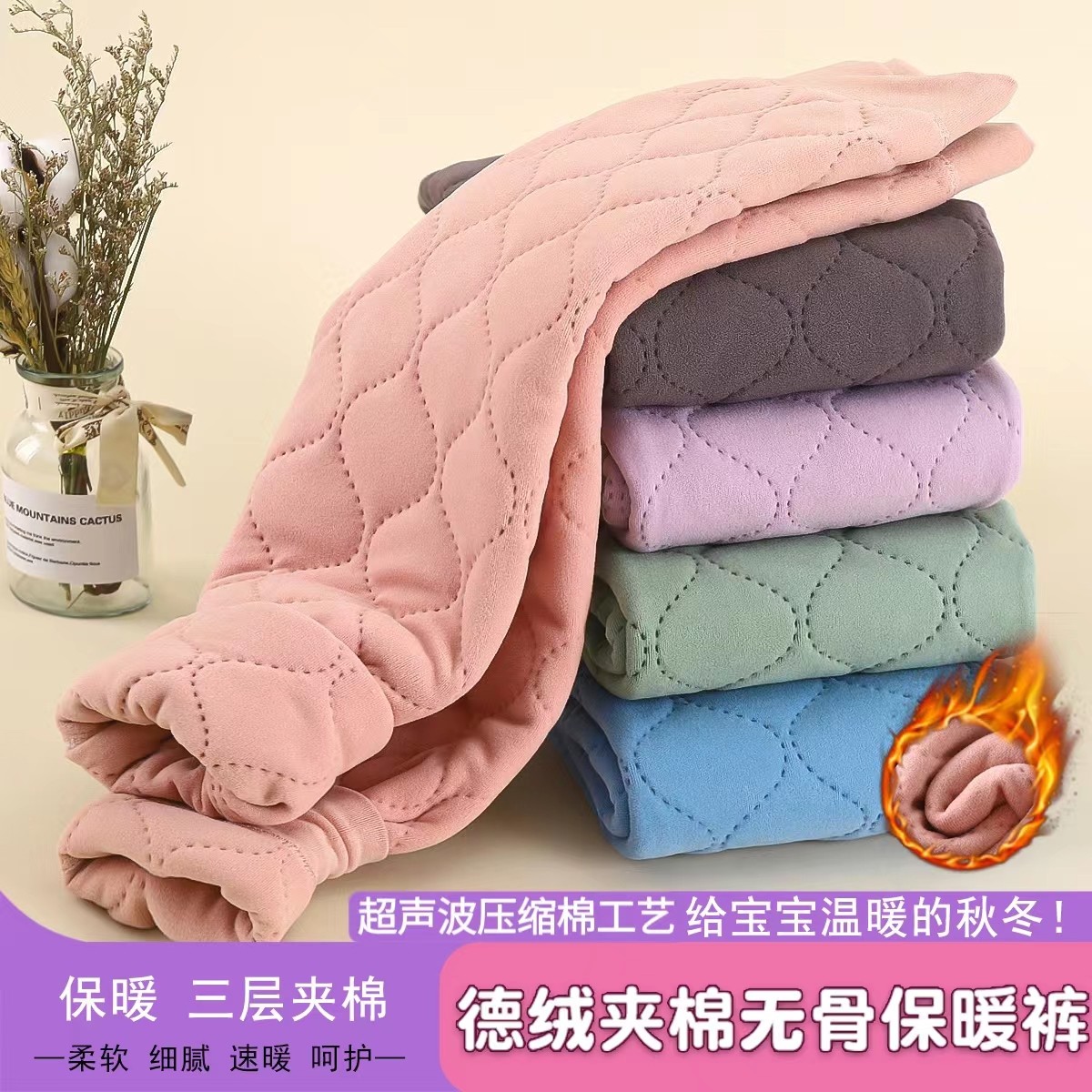 【年货节清仓】秋冬儿童保暖裤柔软三层保暖裤子新校服神器裤子加厚