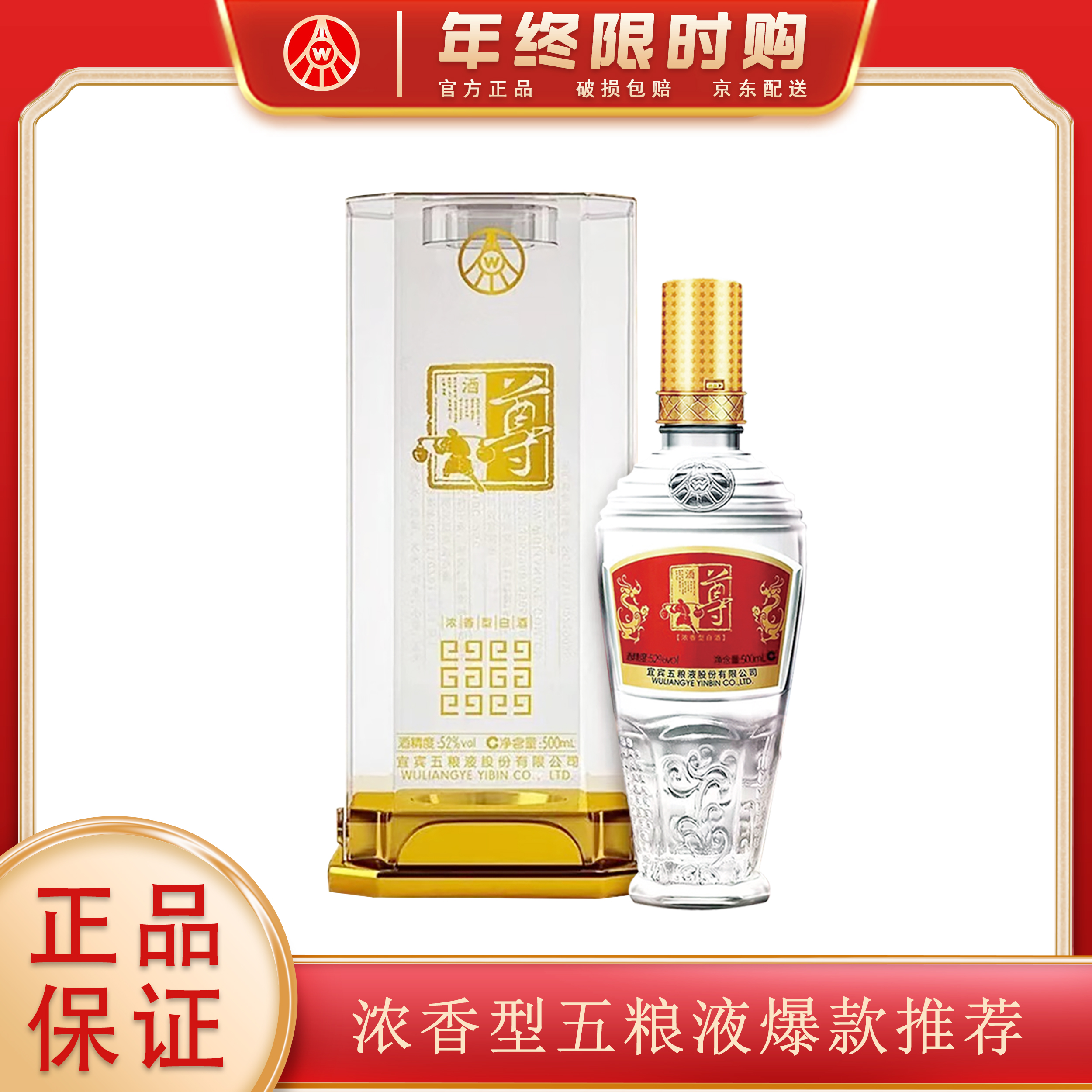 尊五粮液【酒厂补贴】五粮液宜宾总厂莲花瓶亚克力52度500ml*2