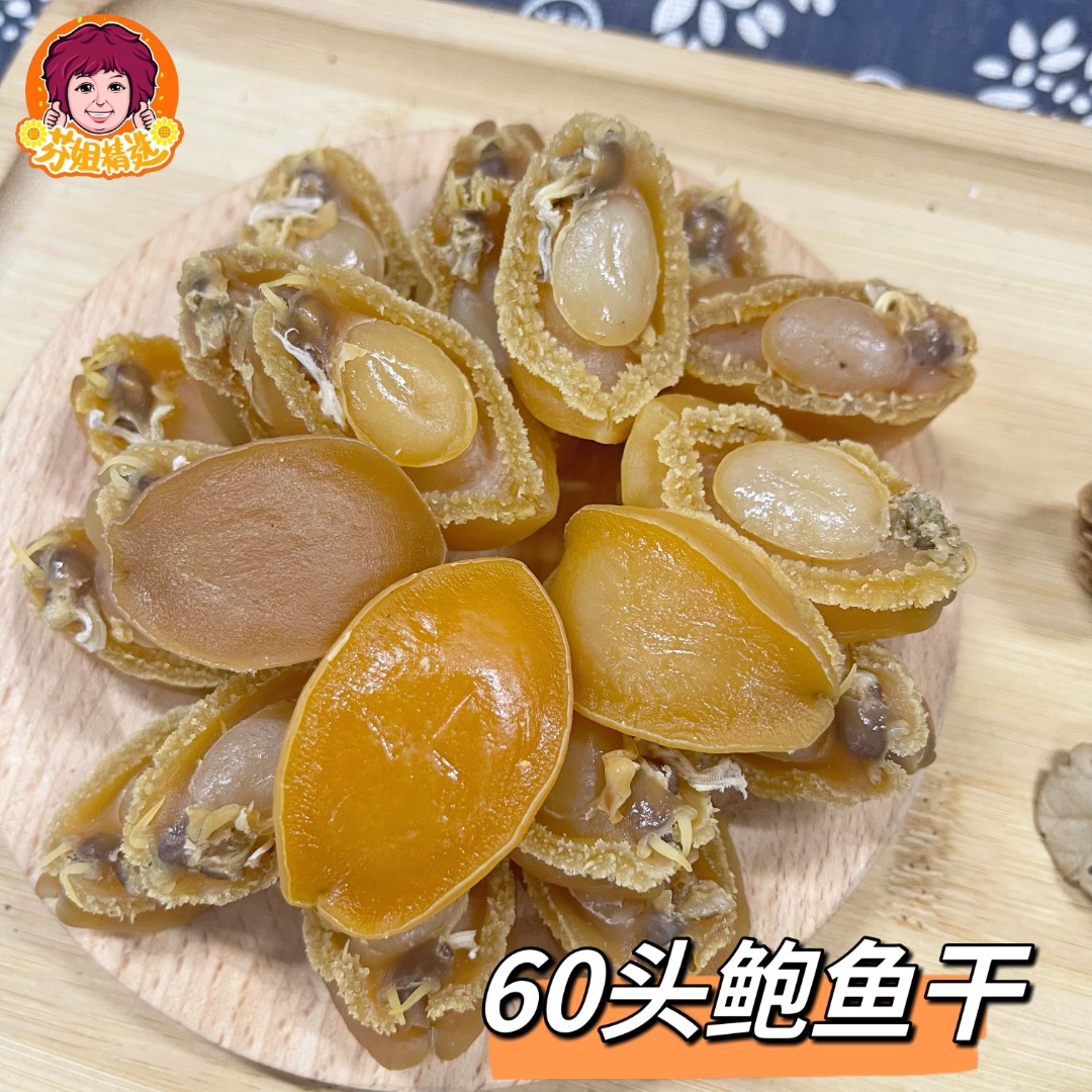 【靓仔志】60头鱼包鱼250g/500g【需冰箱冷藏】