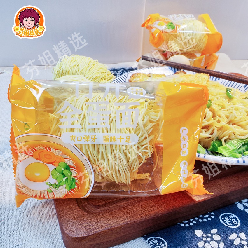【广东手工】全蛋竹升缅/3斤  方便好吃竹升缅