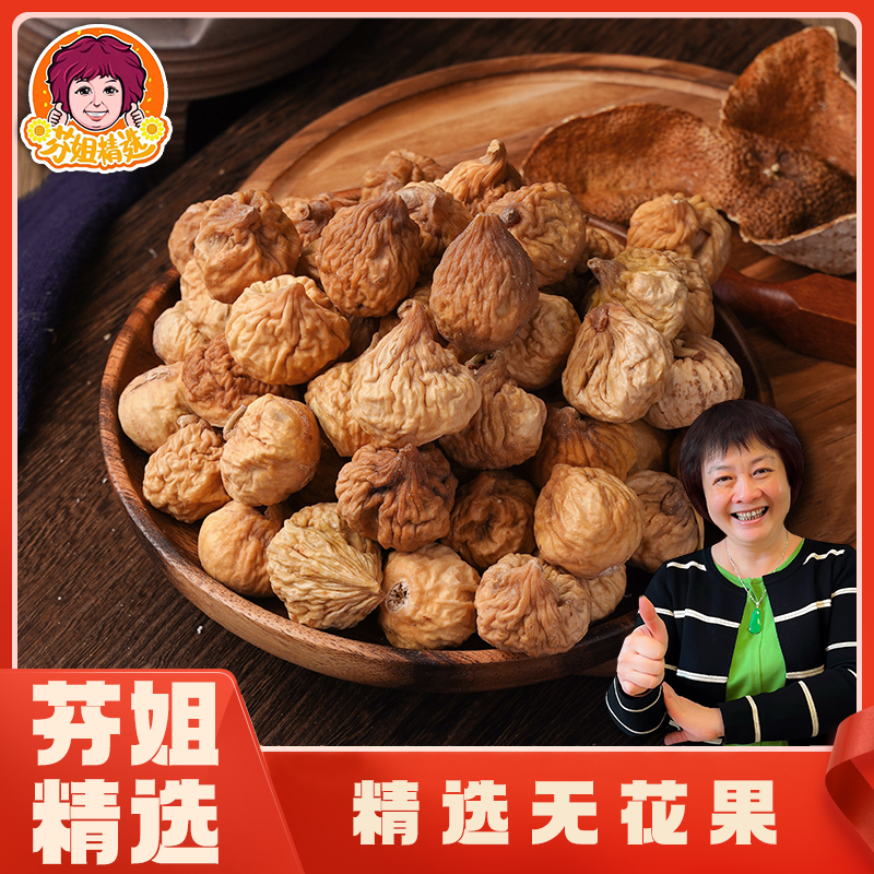 【精选】大蜜果小零食 250克 原味袋装风干孕妇无添加煲汤蜜饯