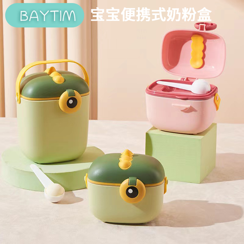BAYTIM/贝町婴儿奶粉盒便携式外出米粉储存罐密封防潮分格分装盒
