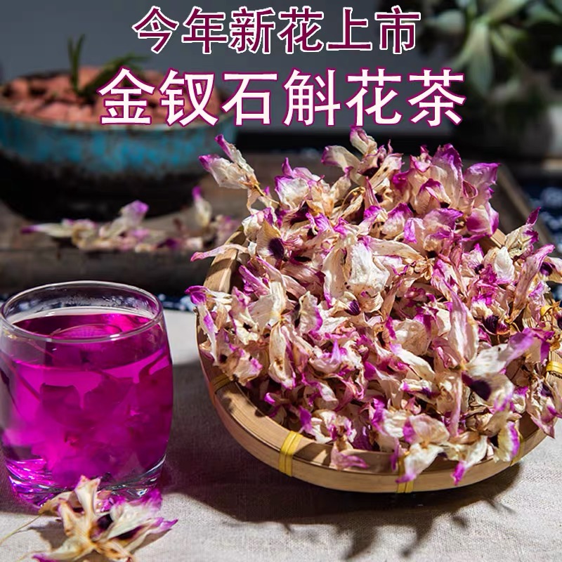 云南特产金钗石斛花