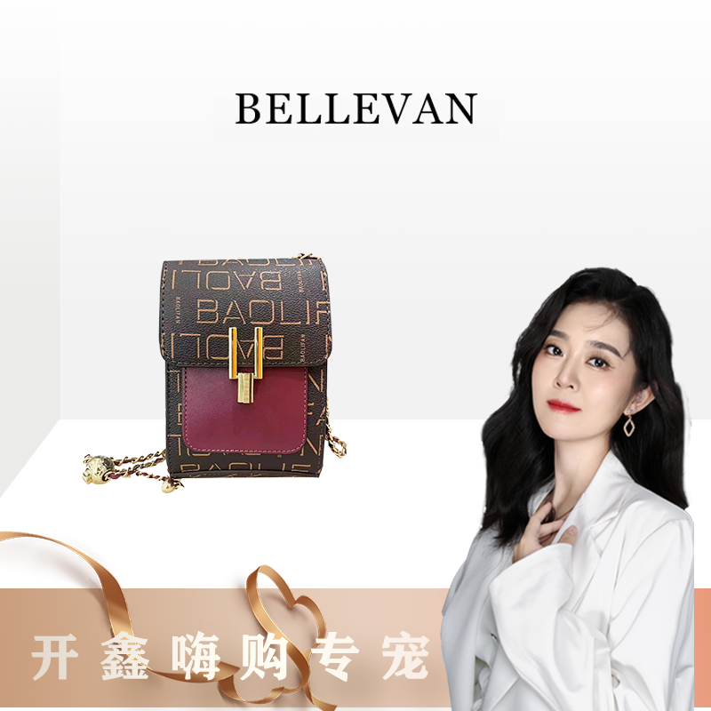 【BELLEVAN】2024新款小金球真皮斜挎轻奢潮流时尚复古百搭手机包