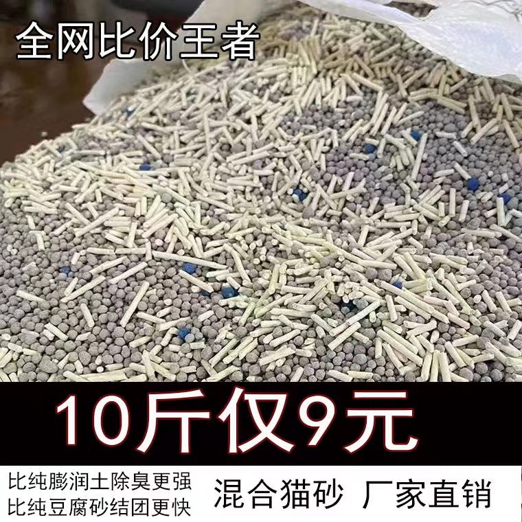 混合猫砂批发包邮20公斤膨润土除臭结团无尘猫砂20斤10斤猫咪用品