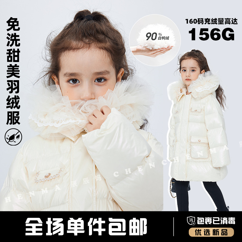 辰辰妈【冬日女王】冬季女童免洗甜美羽绒甜美风羽绒服 5118D