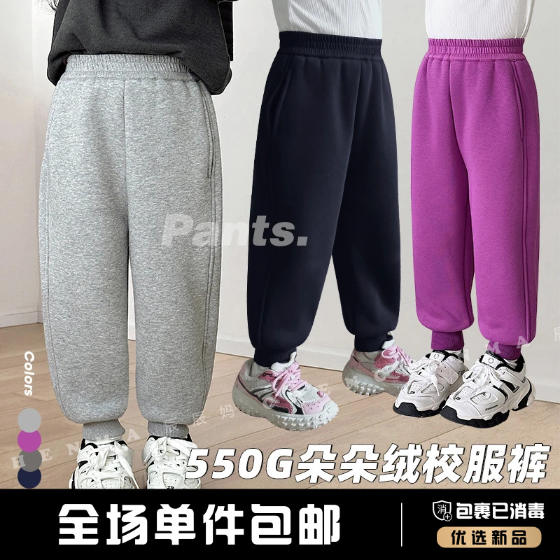 辰辰妈【校服裤】儿童秋冬季保暖卫裤学生休闲加绒束脚长裤5137D