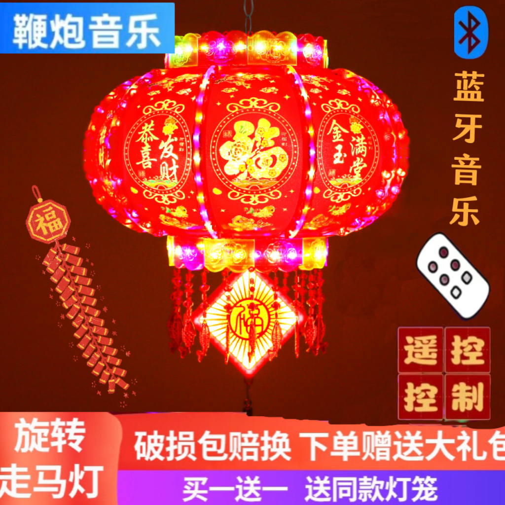 【鞭炮阳台款】zb2024七彩旋转走马灯鞭炮款五年质保送288大礼包