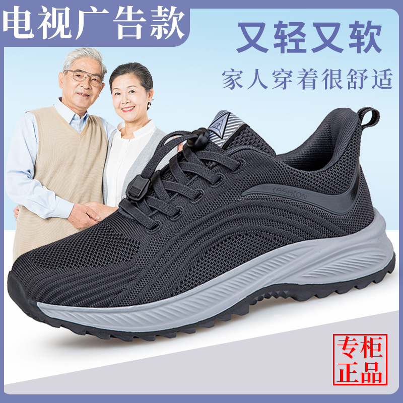 足力健老人鞋官方旗舰秋冬季透气防滑爸爸鞋男中老年健步鞋运动鞋