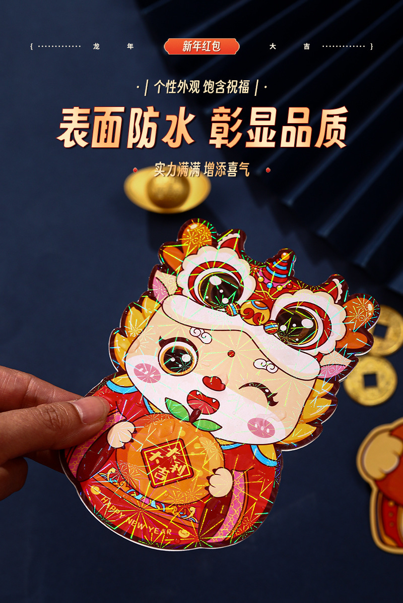 【新人1分钱享]2024龙年创意硬壳卡通红包春节压岁钱拜年红包新年