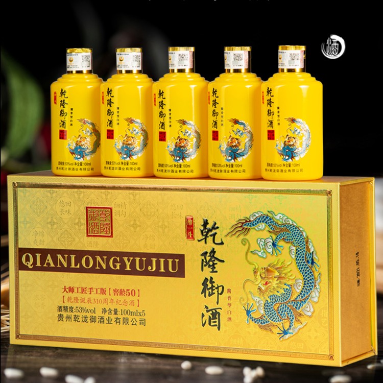 天朝川乾隆御酒窖龄50酱香型白酒53度100ml*5