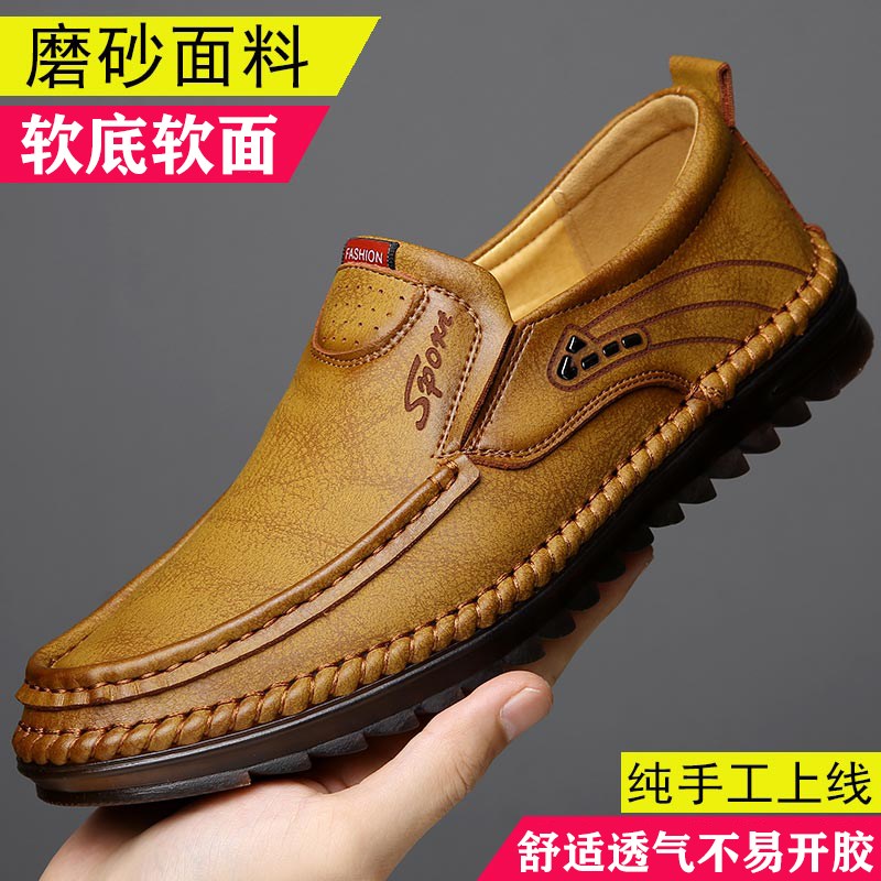 真皮男士皮鞋2022新款休闲鞋套鞋乐福鞋662男鞋