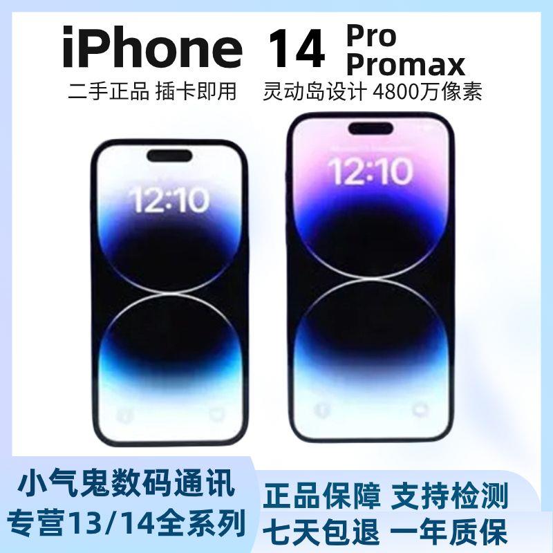 95新 Apple/苹果 正品14美版无锁原装99新14pro全网通5g双卡13pm