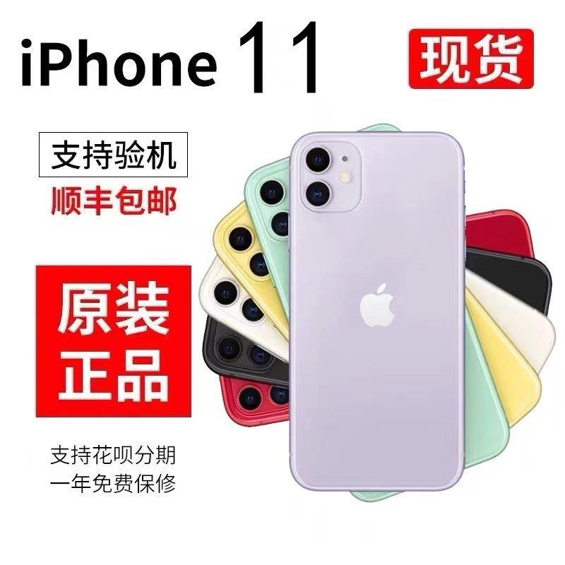 99新 Apple/苹果 正品iPhone11国行双卡便宜11promax学生备用手机