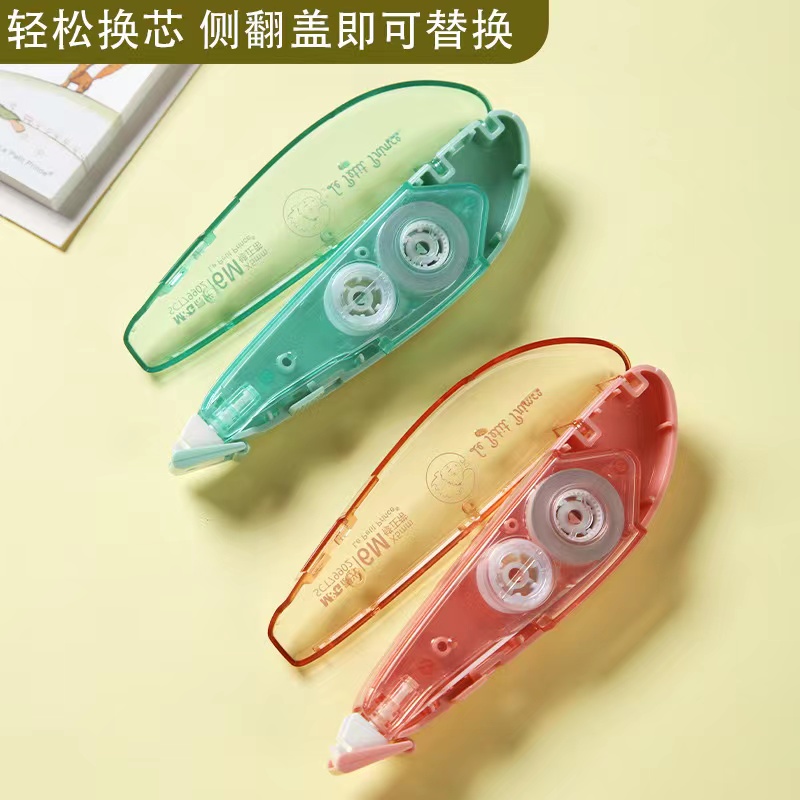 【随机3个】晨光修正带可替换芯新款耐用静音无声足米高颜值