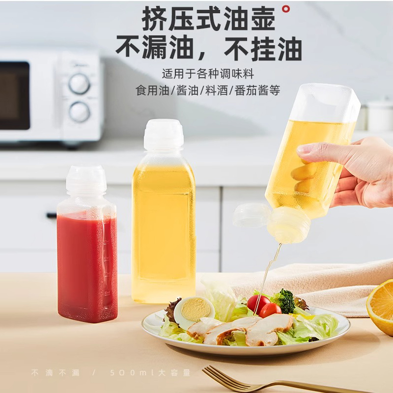 尖叫味全油瓶家用厨房控油PP5材质油壶控油罐调料酱油醋耗油喷壶