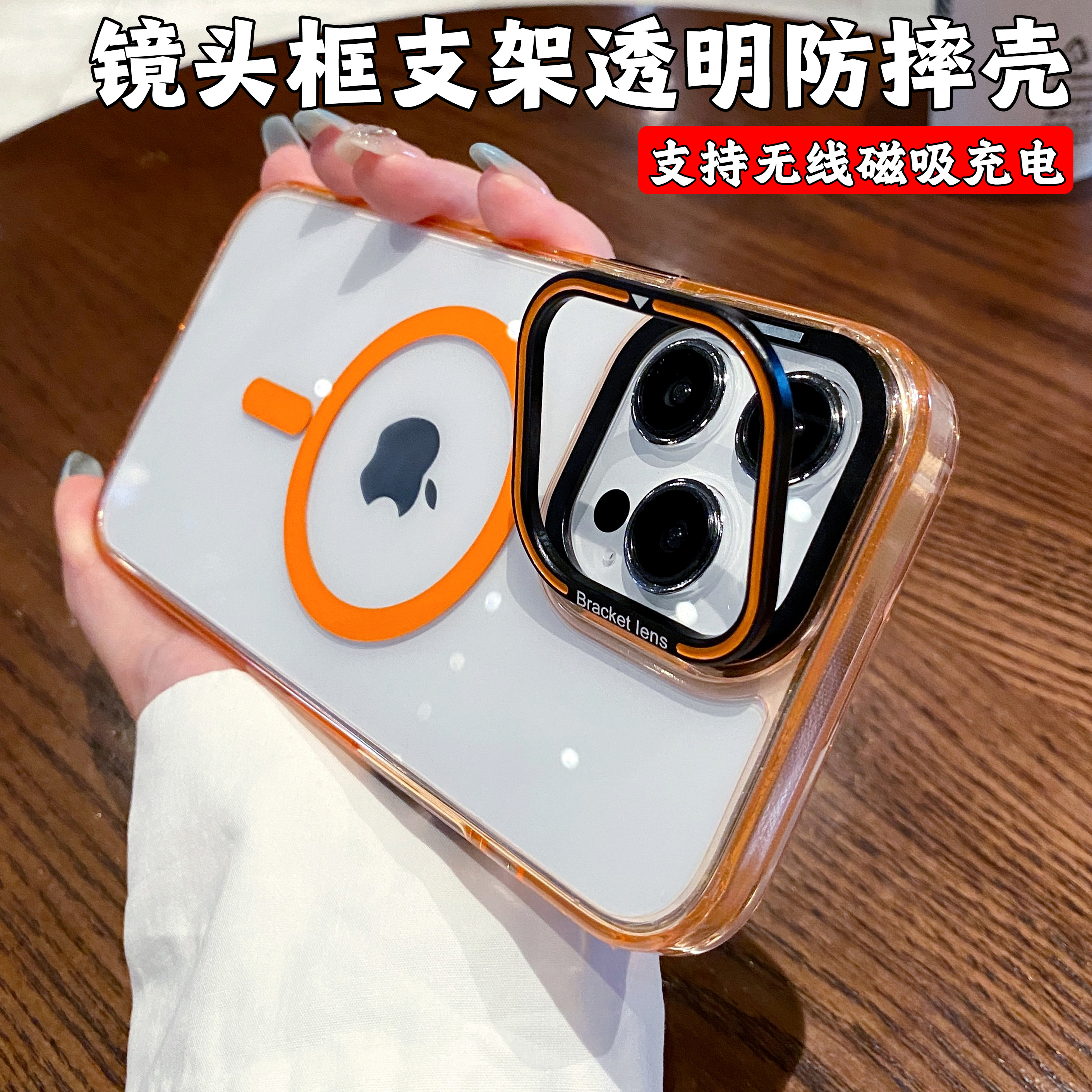 【苹果】14磁吸手机壳14promax13镜头支架透明不发黄防摔超薄保护套