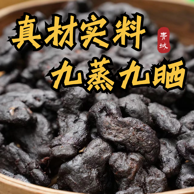 【正宗8-20年】深山生长真材实料青城土特产入口香甜 软糯 老少皆宜