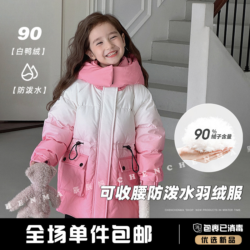 辰辰妈【渐变腮红】儿童中长款羽绒服冬季防风保暖女童外套4357D