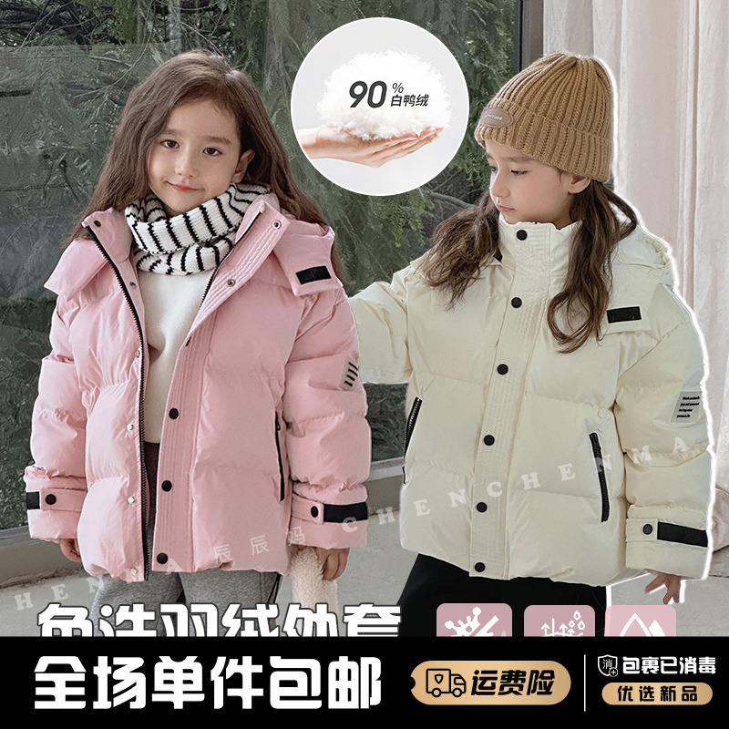 辰辰妈【好打理】新款儿童三防羽绒服学生保暖免洗带帽外套4319D