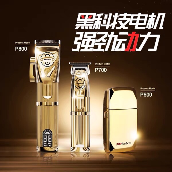 芭铂斯油头电推剪三件套雕刻电推剪理发器渐变巴博斯增白剃须力