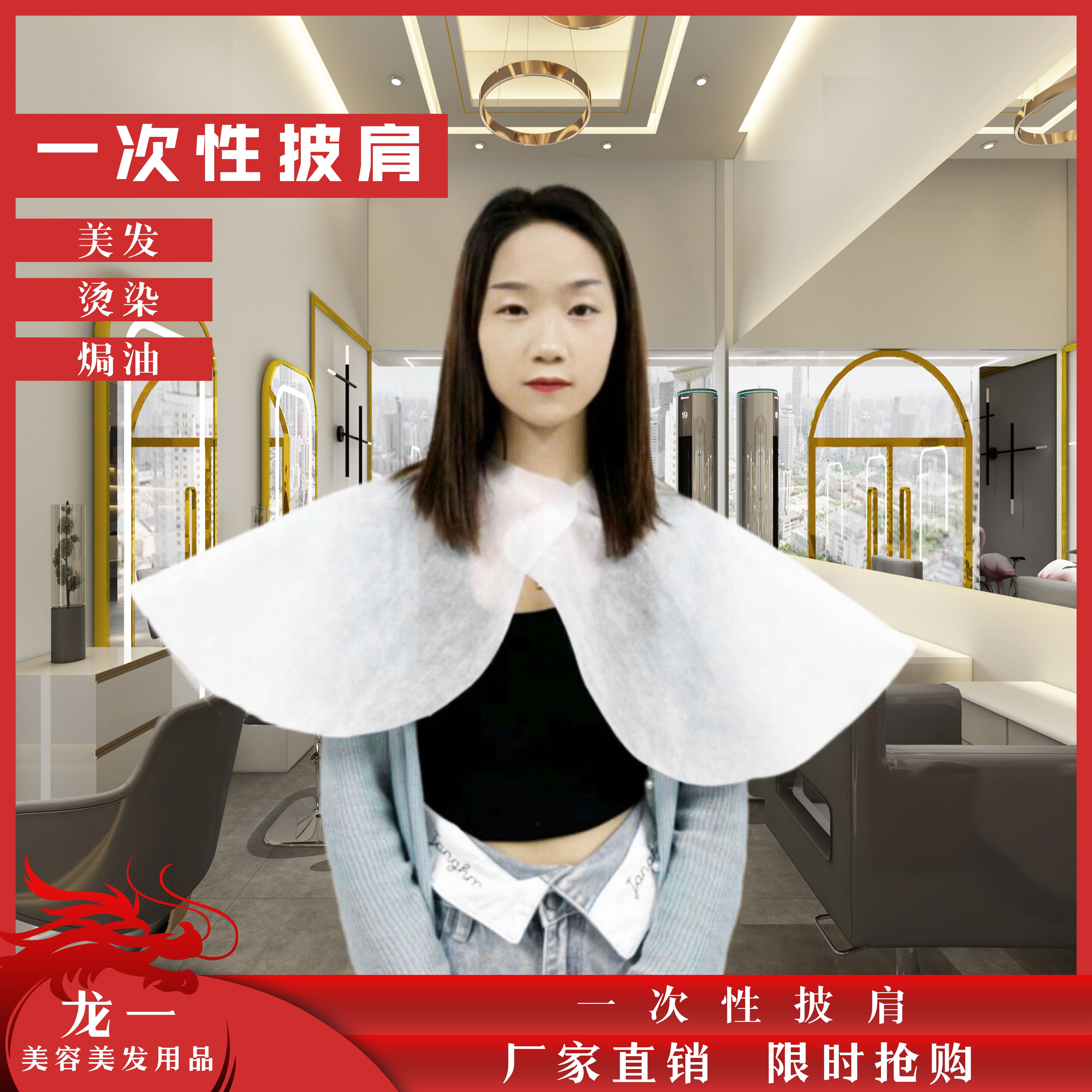 一次性披肩烫染发焗油围布发廊美发店专用加厚无纺布披肩防水防油