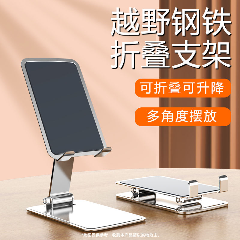 铝合金手机支架桌面折叠便携iPad平板通用支撑支架追剧直播上网课