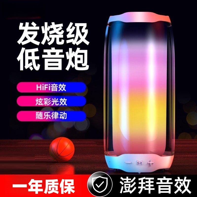 炫彩灯蓝牙音响大音量七彩灯插卡便携式家用户外高音质低音炮音箱