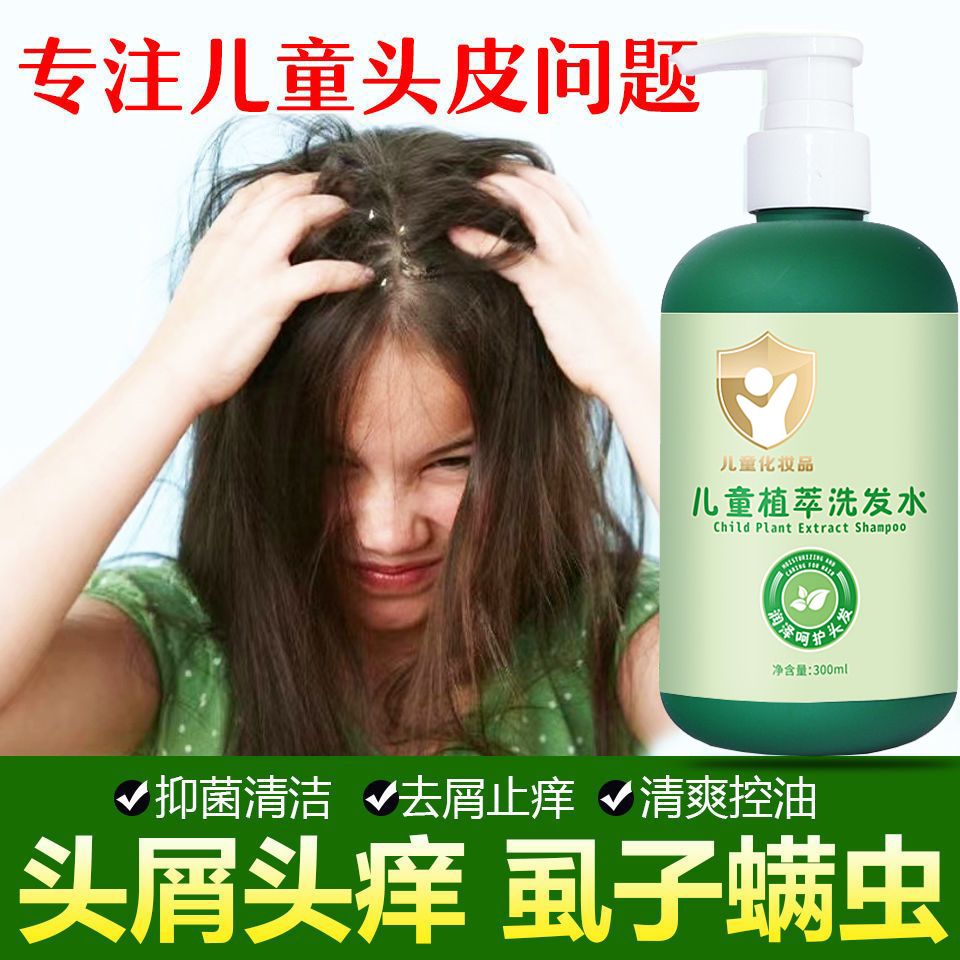 去屑止痒洗发水膏小孩女儿大童专用宝宝洗发水正品洗头洗发护发素