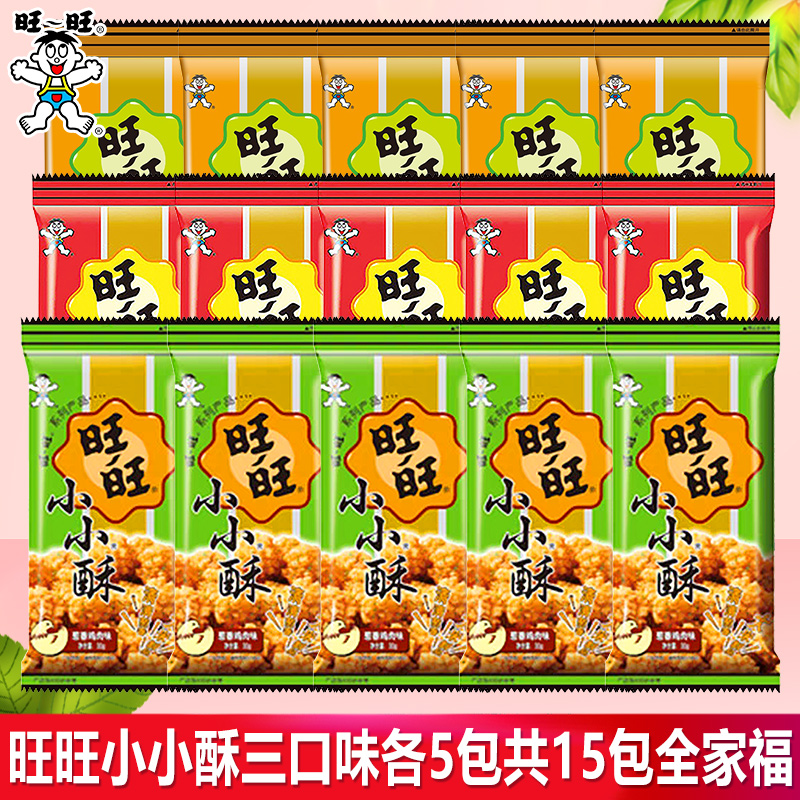 旺旺小小酥18g-三口味混合28包