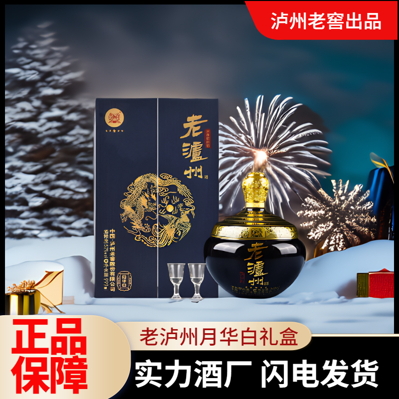 LUZHOU/泸州老窖老泸州月华白酒礼盒送礼佳品浓香型酒52度999mL*1