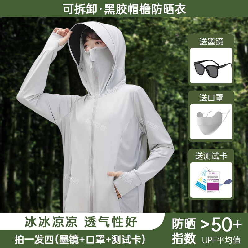 【崽崽专属】UPF50+可拆卸大帽檐防晒衣透气户外防紫外线情侣款